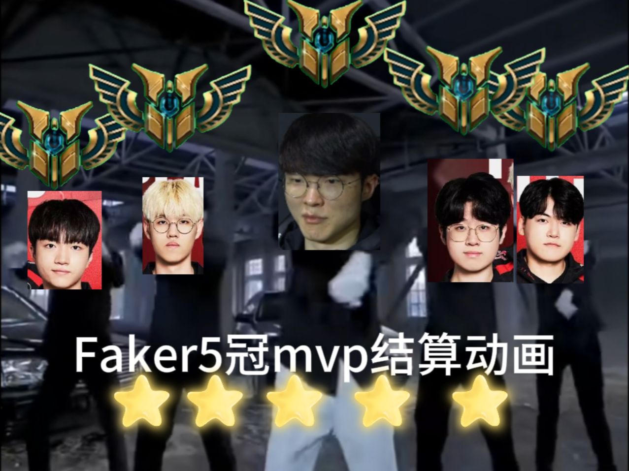 Faker官方宣布比赛规则变更新规，湖人引发争议！